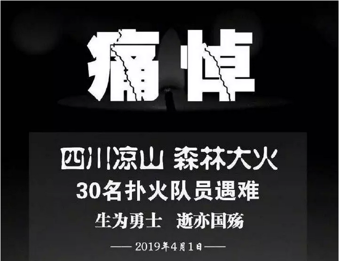 致敬那些：災(zāi)難來臨逆著人流方向沖進(jìn)重災(zāi)現(xiàn)場的英雄們?。?></div>
            <div   id=